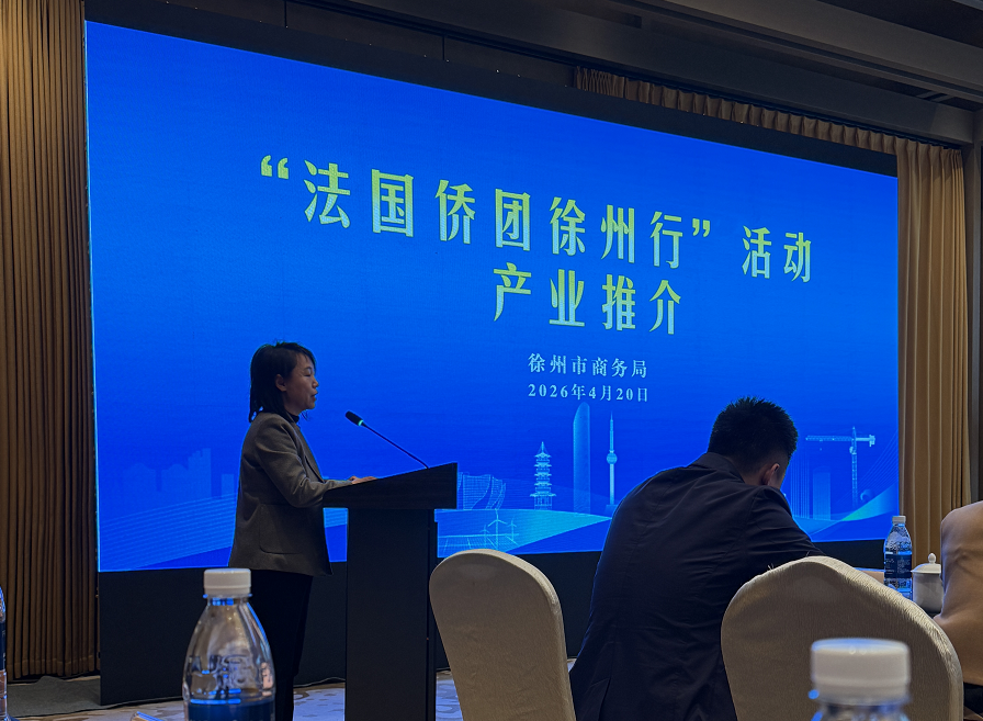 Shaoxing Echoes Textile Co., Ltd. woont de Franse overzeese Chinese Business Exchange-conferentie bij in Xuzhou